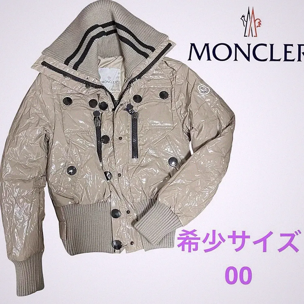 Daunenjacke MONCLER beige